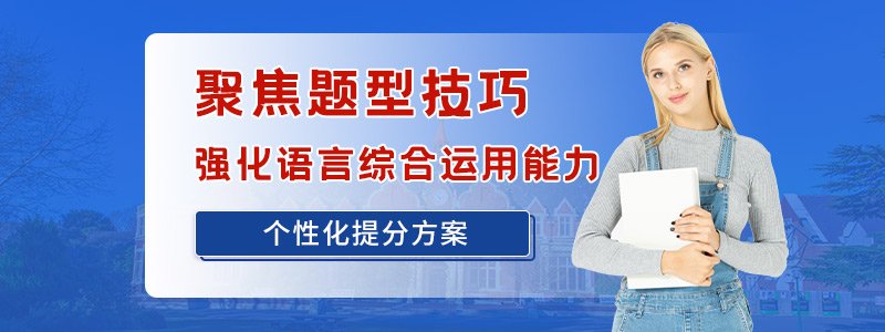 雅思6.5分课程