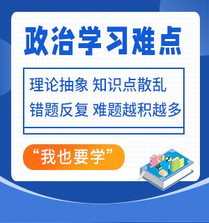 政治基础