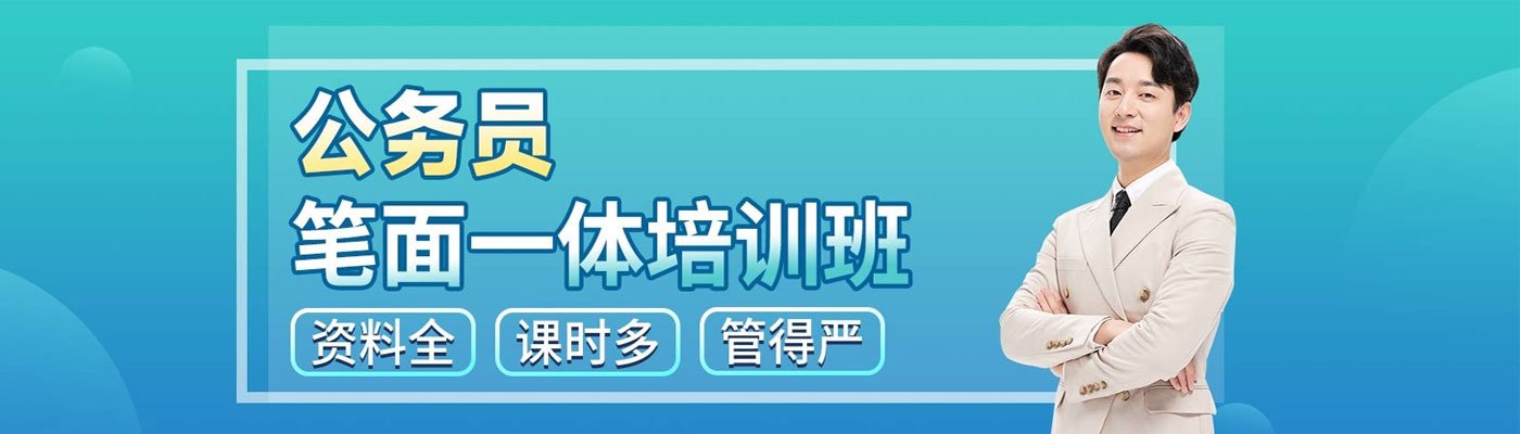 成公教育banner