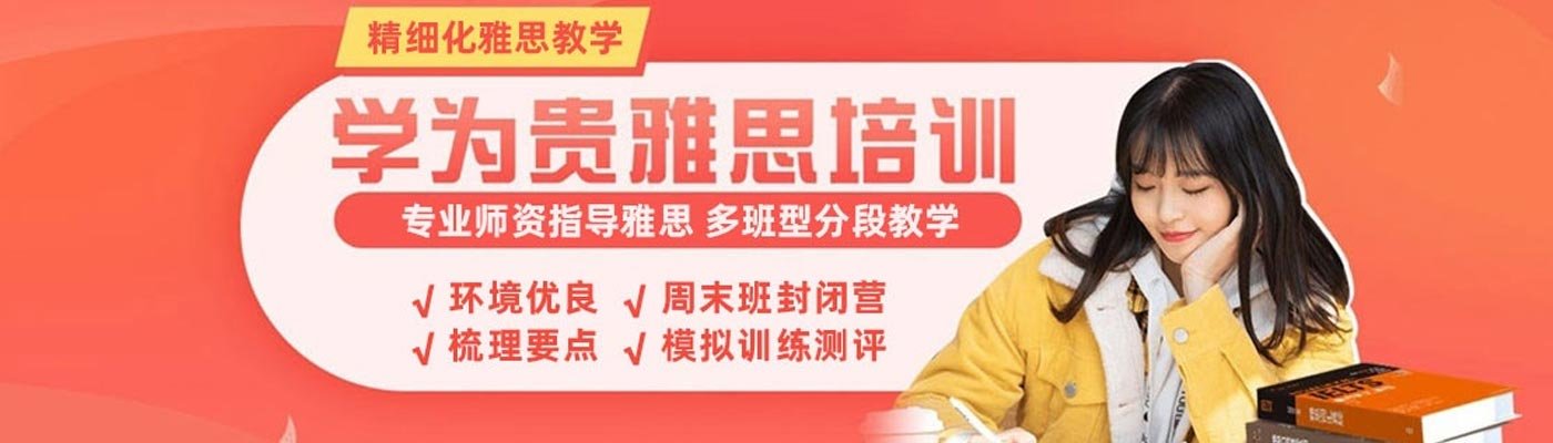 学为贵banner