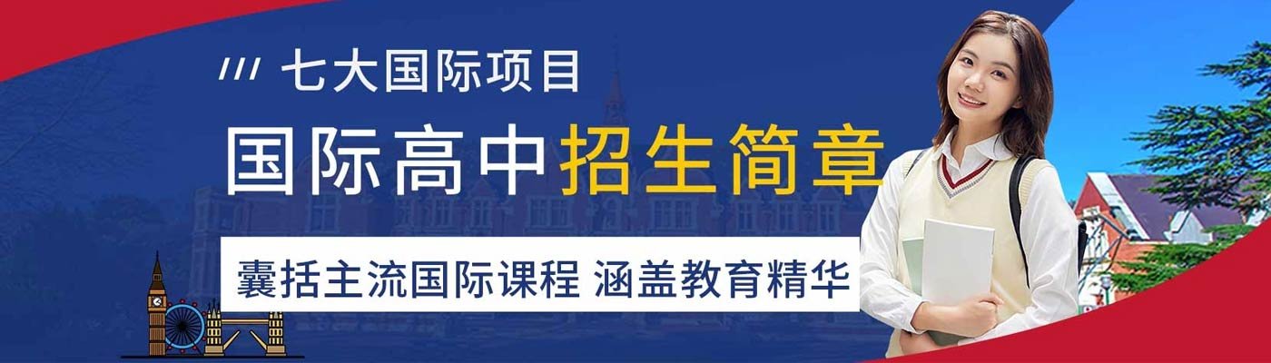 碧桂园学校banner