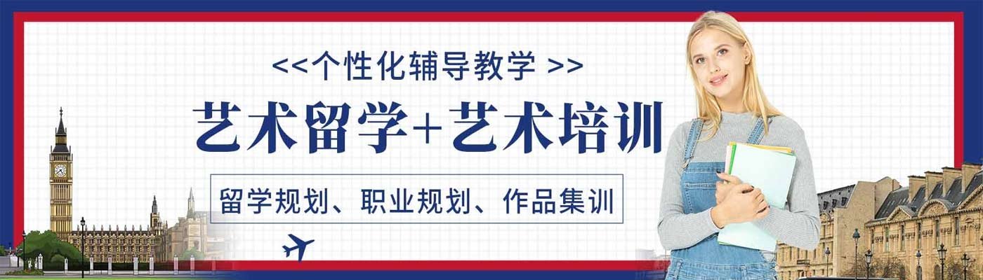 ACG艺术留学banner