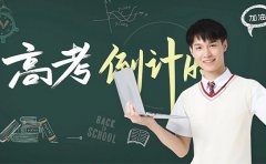 聚能高中辅导，凭什么成为家长新宠