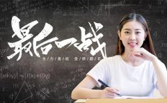 宁波高考复读冲刺阶段，学校个性化辅导方案盘点​