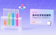 月考冲刺实录 绵阳高中化学辅导机构实战教学​