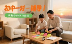 选机构如何省钱？南京初中一对一辅导砍价攻略​