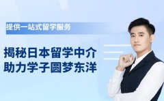 揭秘日本留学中介 助力广州学子圆梦东洋