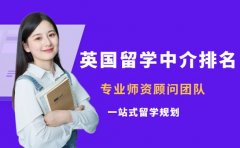 2025 广州英国留学中介 这些机构口碑超靠谱