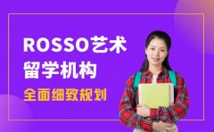 ROSSO艺术留学圈粉 海外导师带教优势藏不住