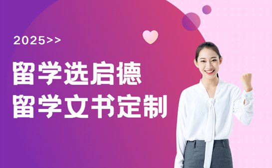 启德教育机构