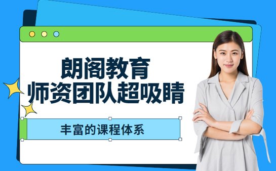 朗阁雅思培训学校