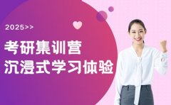 2025上海考