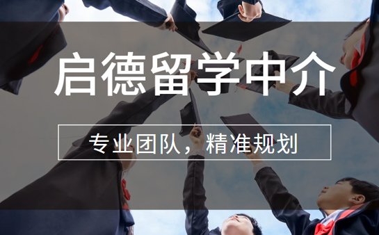 启德教育简介