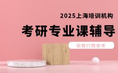 上海2026考