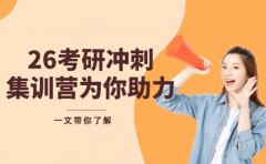 2026广州考