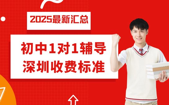 初中1对1辅导机构