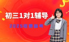 初三1对1收费参考 武汉不同老师报价差异大
