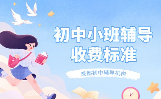武汉初中辅导机构