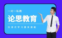 孩子学习缺动力 论思私教1对