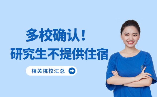 26届保研政策