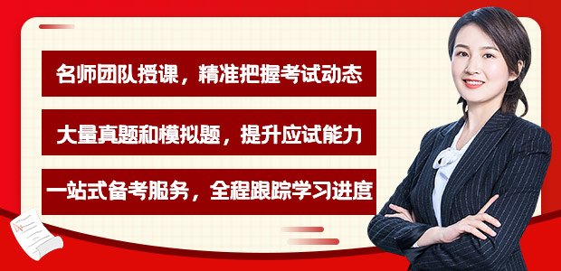 公务员省考班教学特色